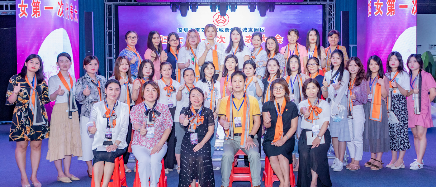 333体育妇联成立现场