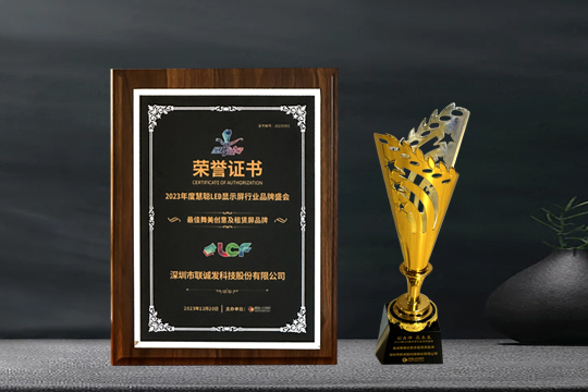 喜报 | 333体育斩获2023年度最佳舞美创意及租赁屏品牌