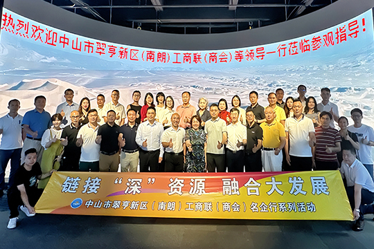 中山翠亨新区工商联、航城商会与航城街道领导一行齐聚333体育！共探高质量发展新路径！