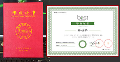 南宫体育毕业证书